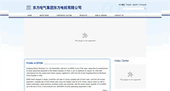 Desktop Screenshot of en.dfem.com.cn