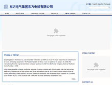 Tablet Screenshot of en.dfem.com.cn