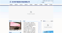Desktop Screenshot of dfem.com.cn