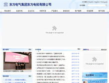 Tablet Screenshot of dfem.com.cn